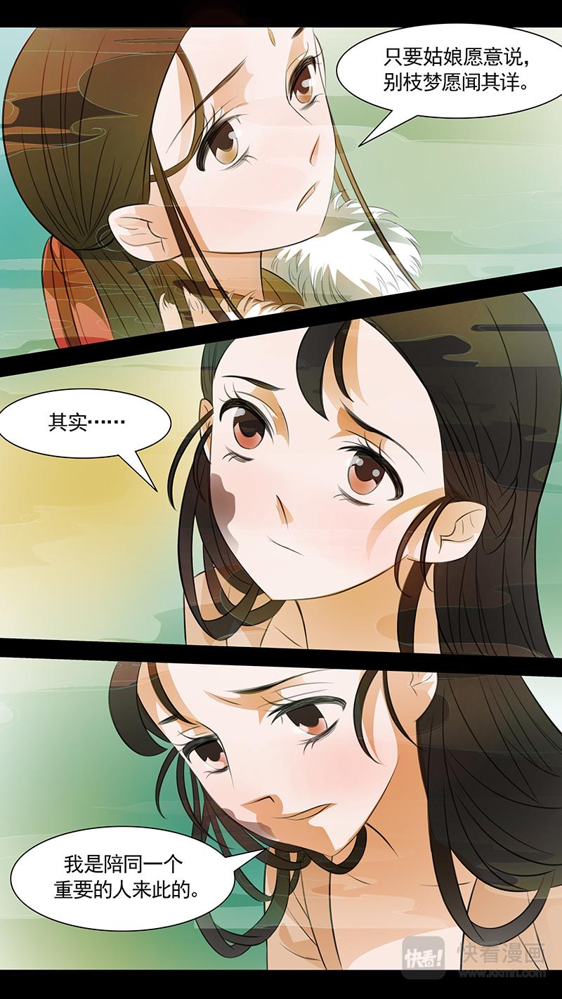 第98话 弥衣08-第98话