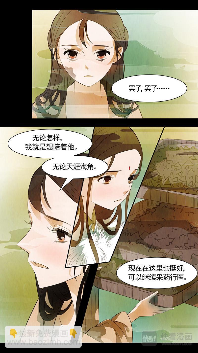 第98话 弥衣08-第98话
