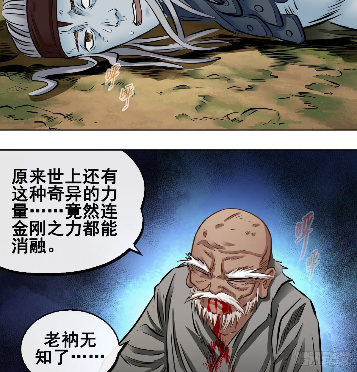 第一百零二话(1/2)-第104话