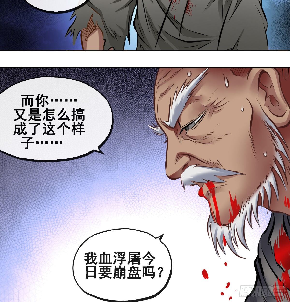 第一百零二话(1/2)-第104话