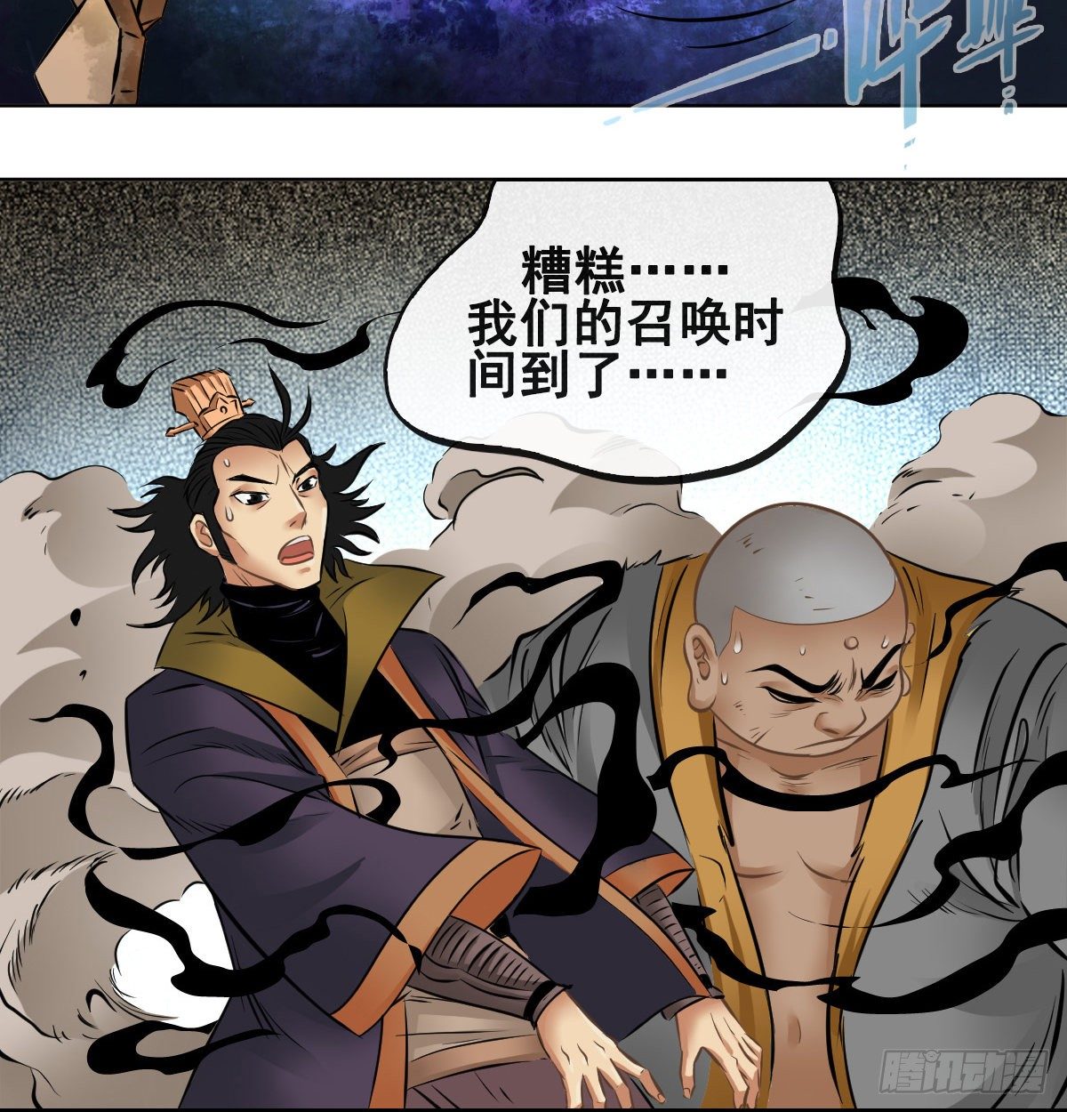 第一百零二话(1/2)-第104话