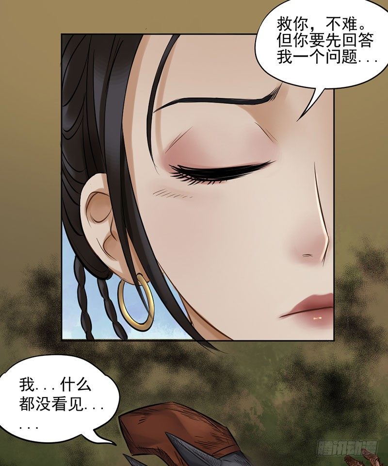 第二十五话-第26话