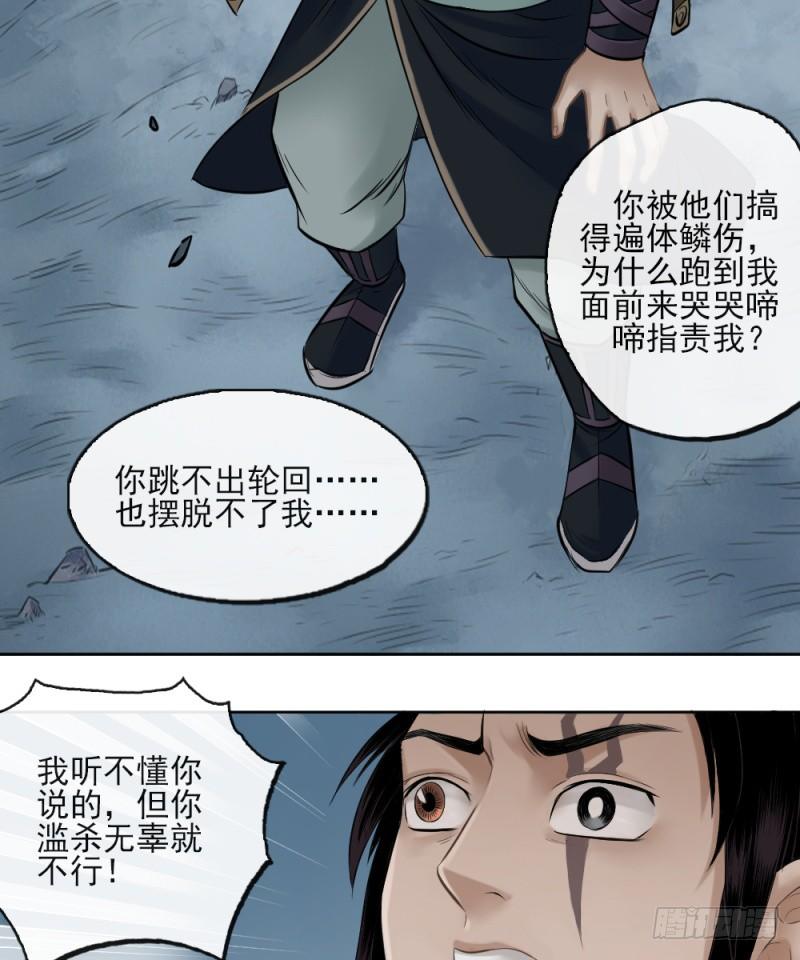 第二十九话-第30话