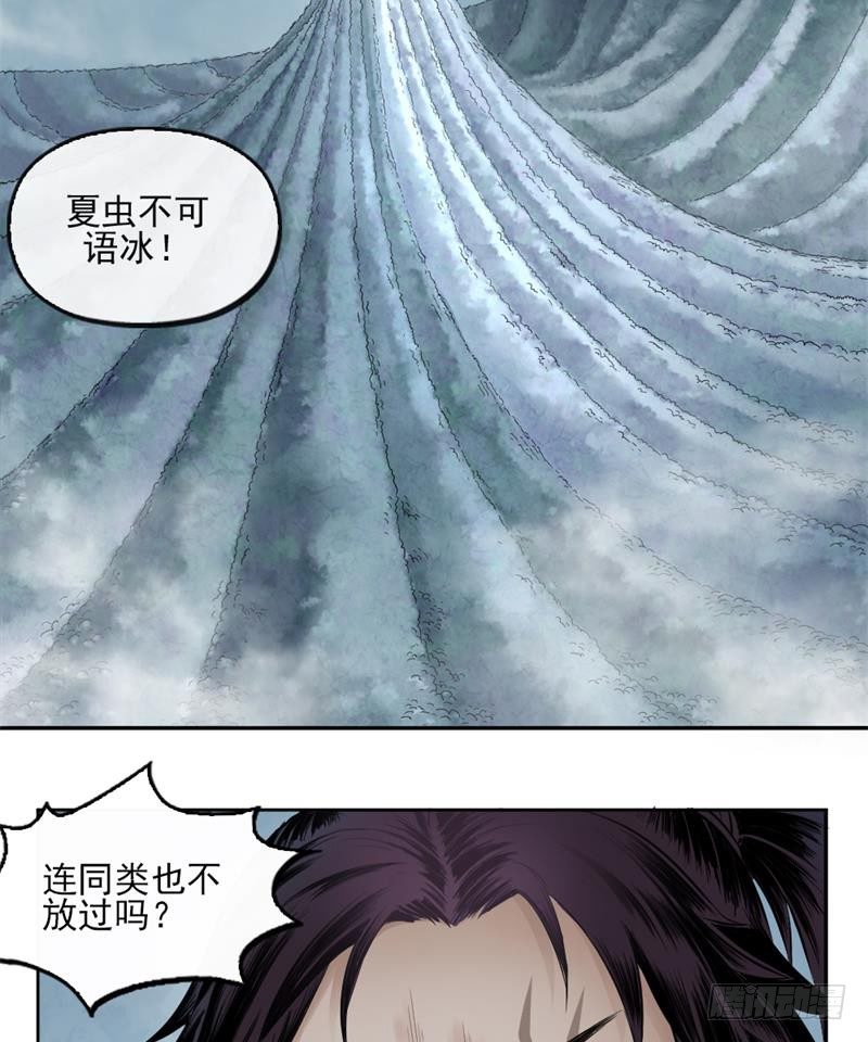 第二十九话-第30话
