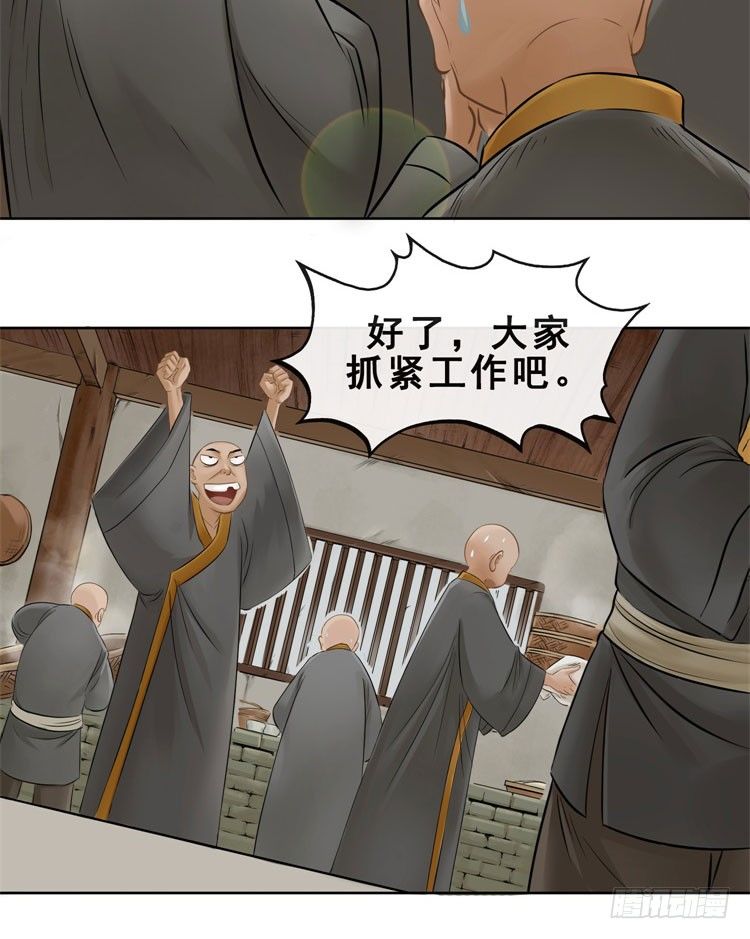 第三话(1/2)-第4话