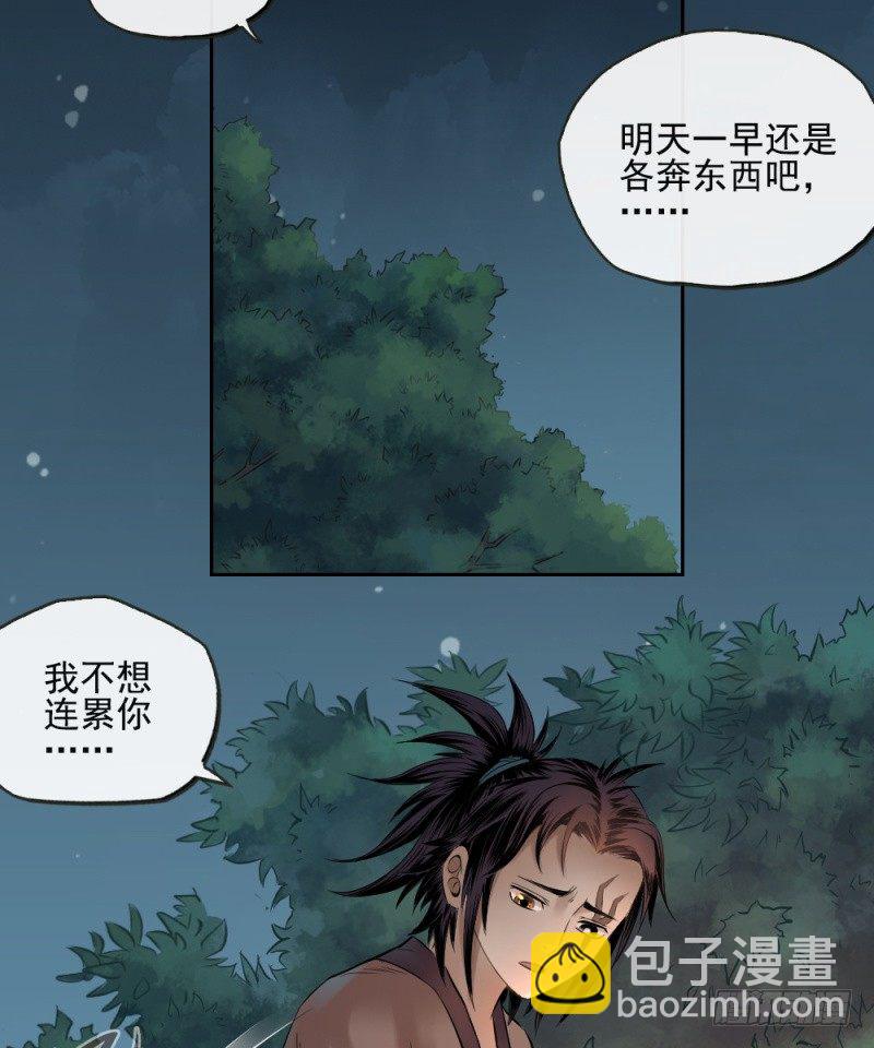 第三十一话-第32话