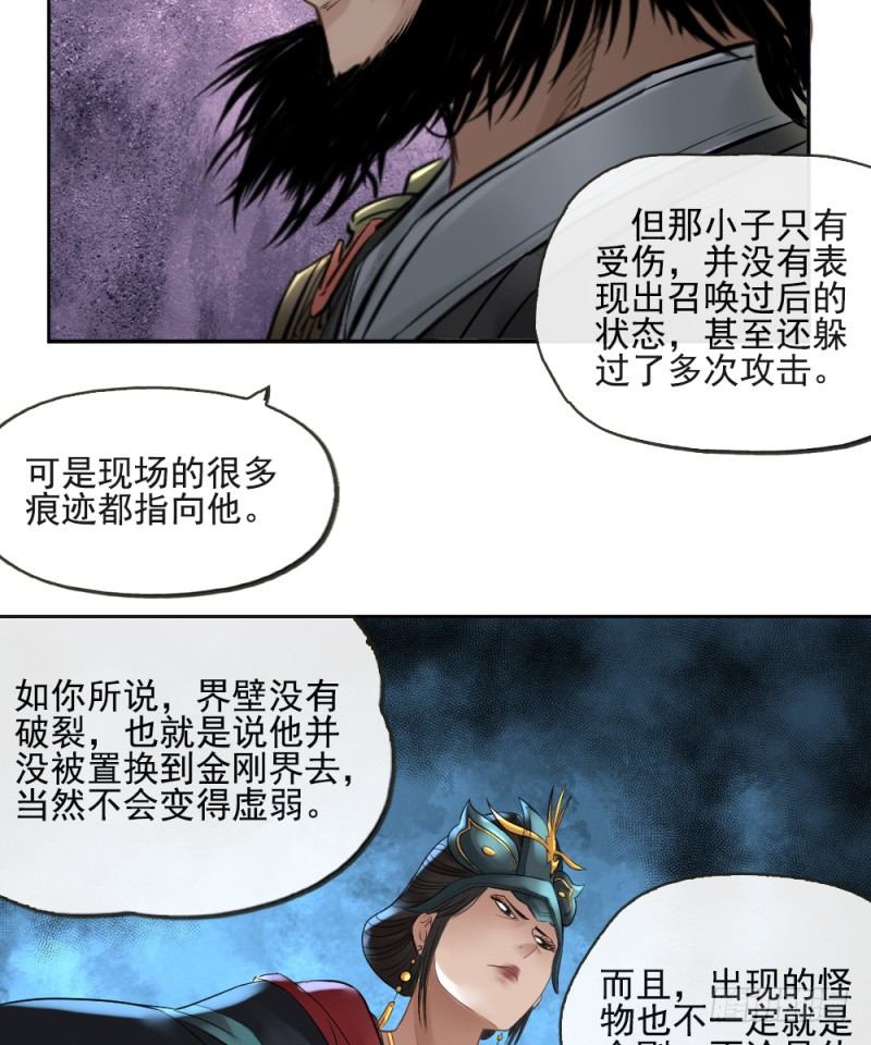 第三十一话-第32话