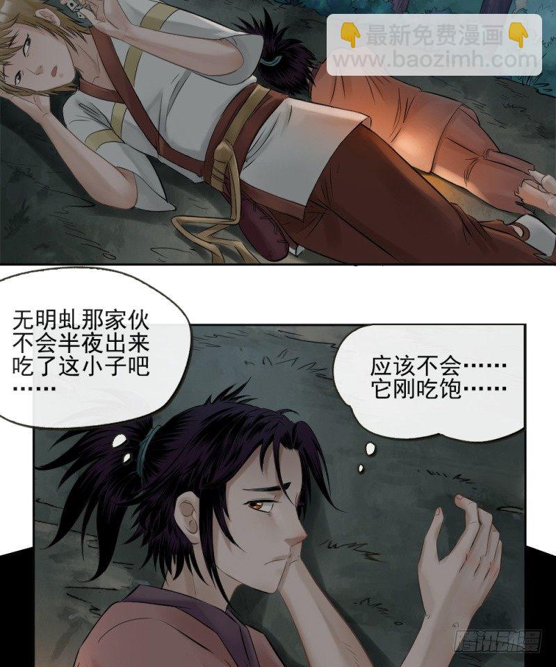 第三十一话-第32话