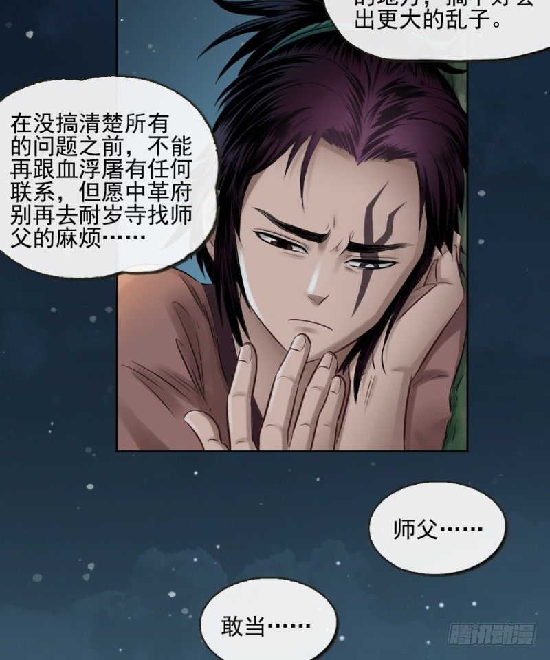 第三十一话-第32话