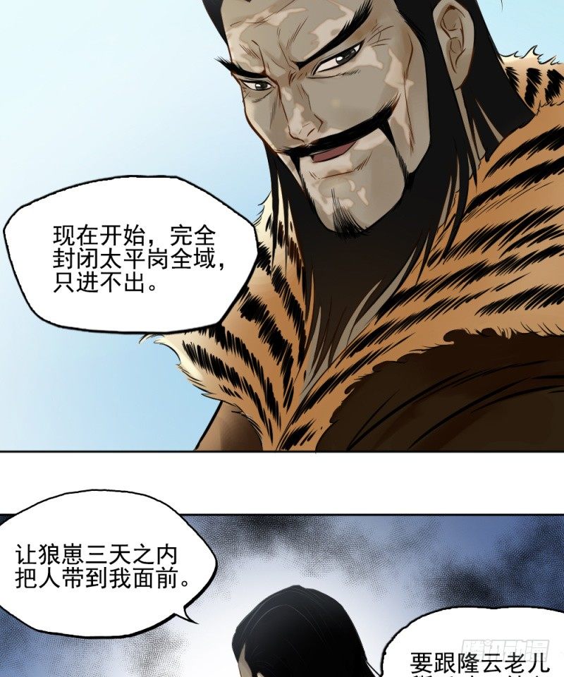 第三十三话-第34话