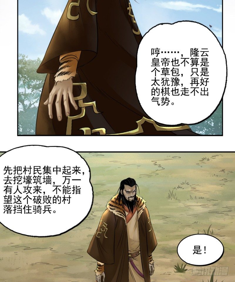 第三十三话-第34话