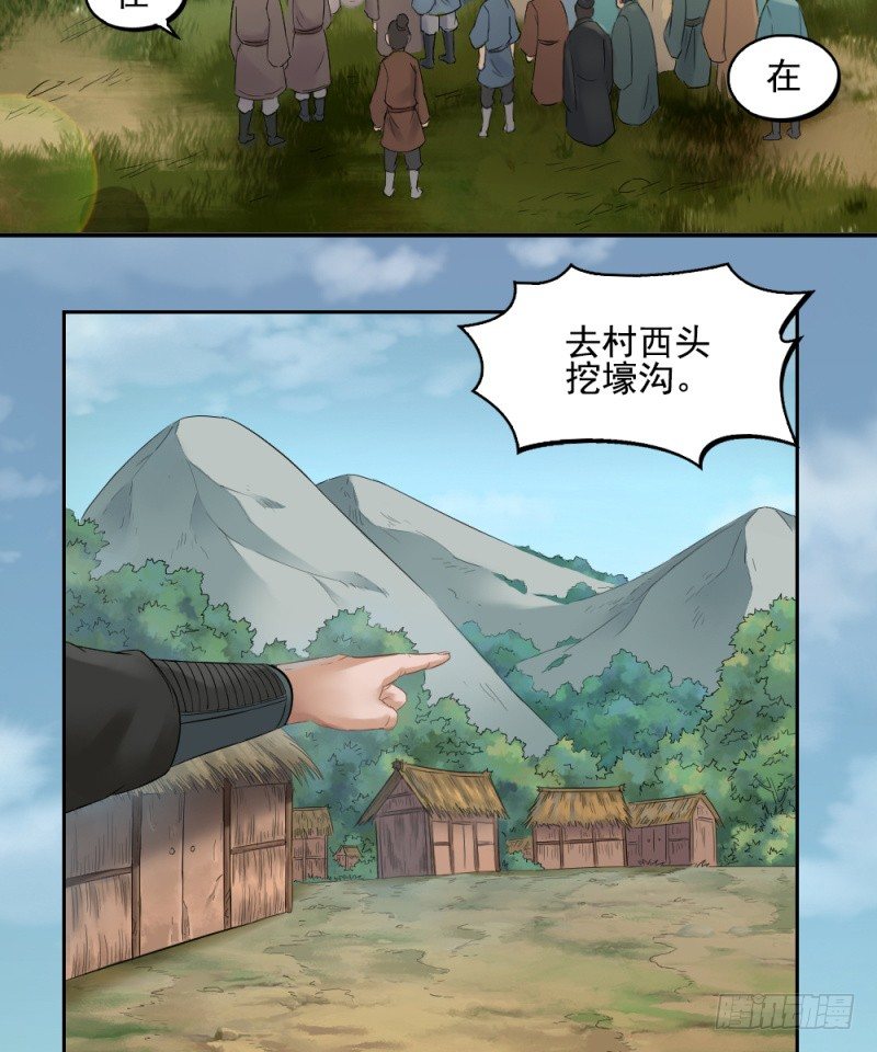 第三十三话-第34话