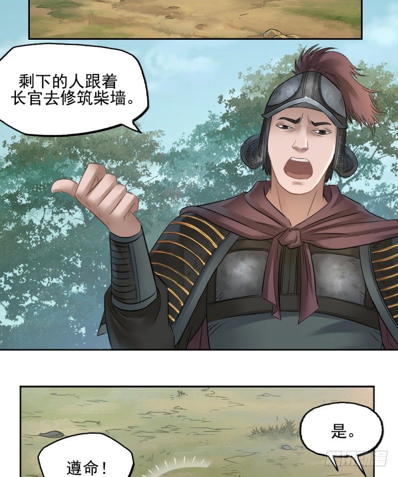 第三十三话-第34话