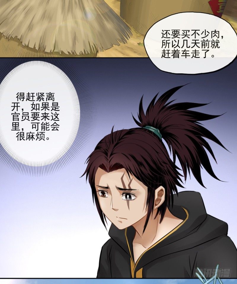 第三十三话-第34话