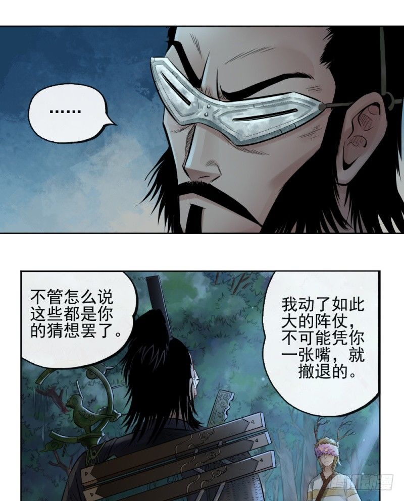 第三十五话-第36话