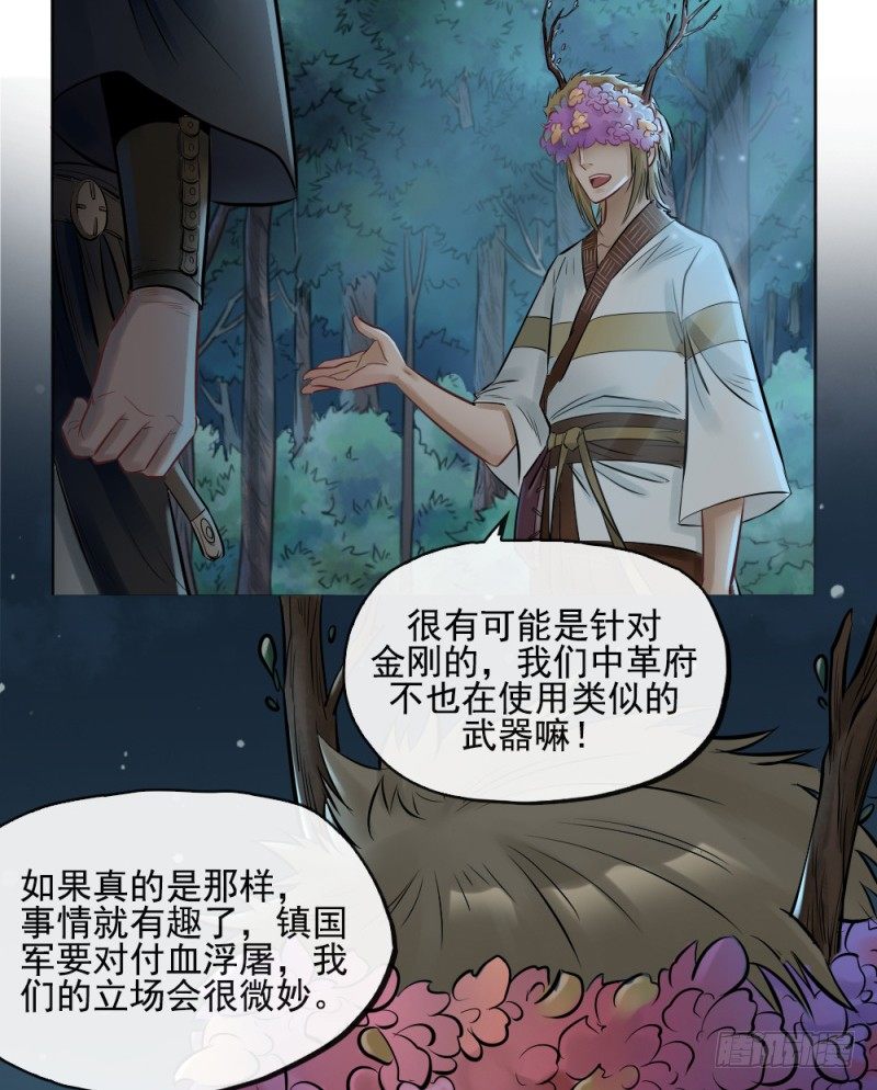 第三十五话-第36话