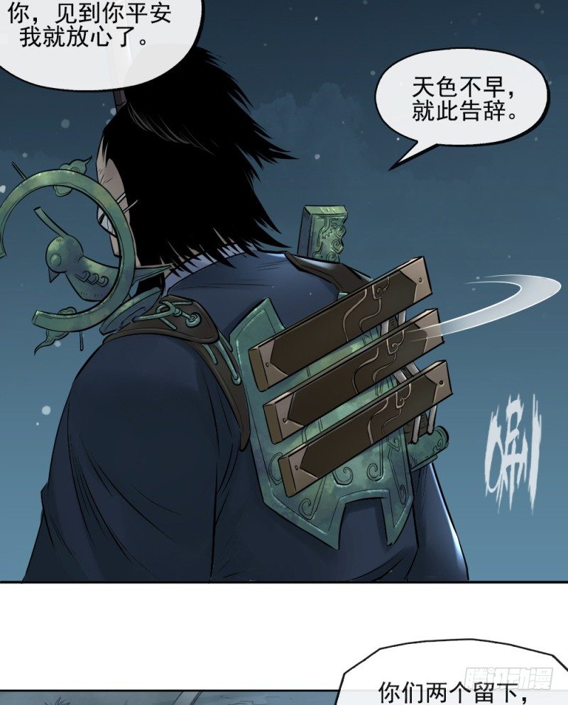 第三十五话-第36话