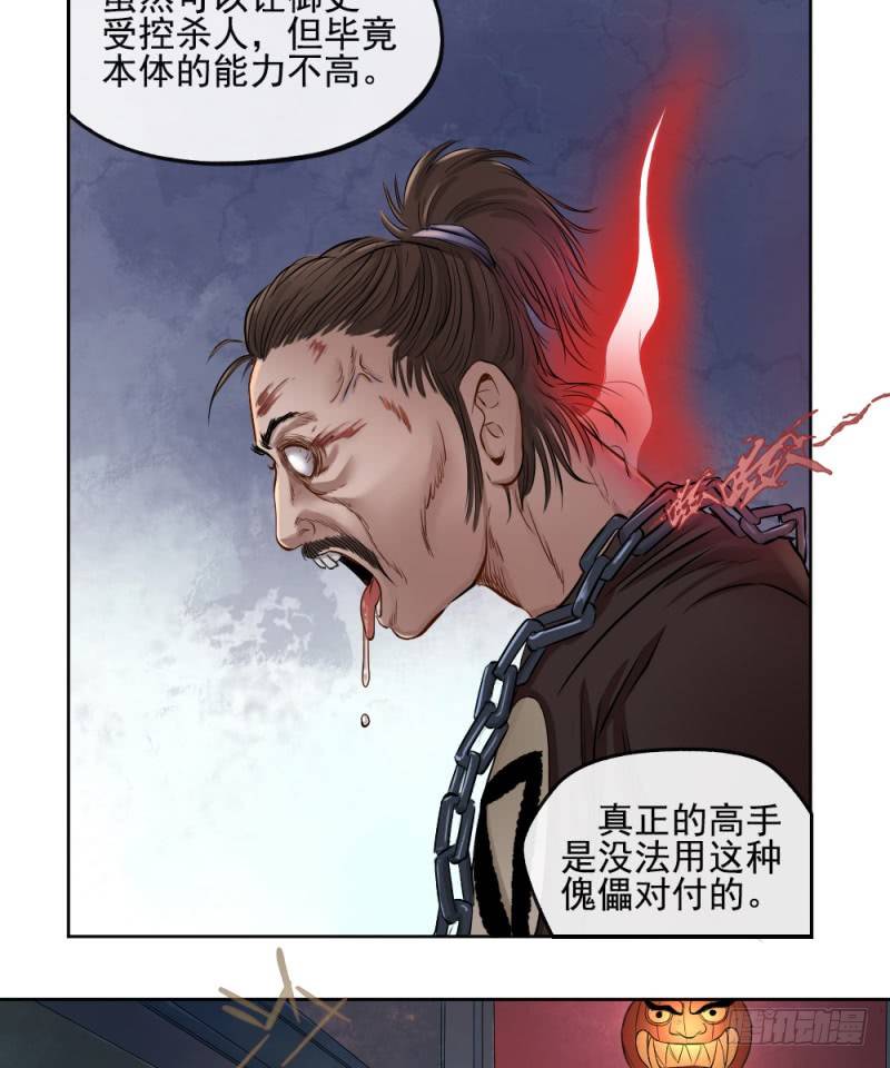 第三十九话(1/2)-第40话