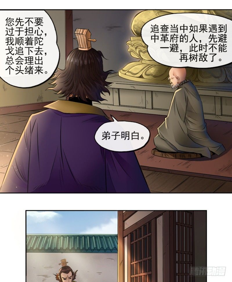 第四十五话-第46话