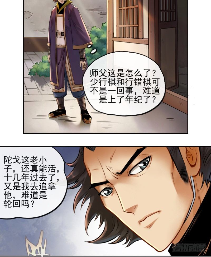 第四十五话-第46话