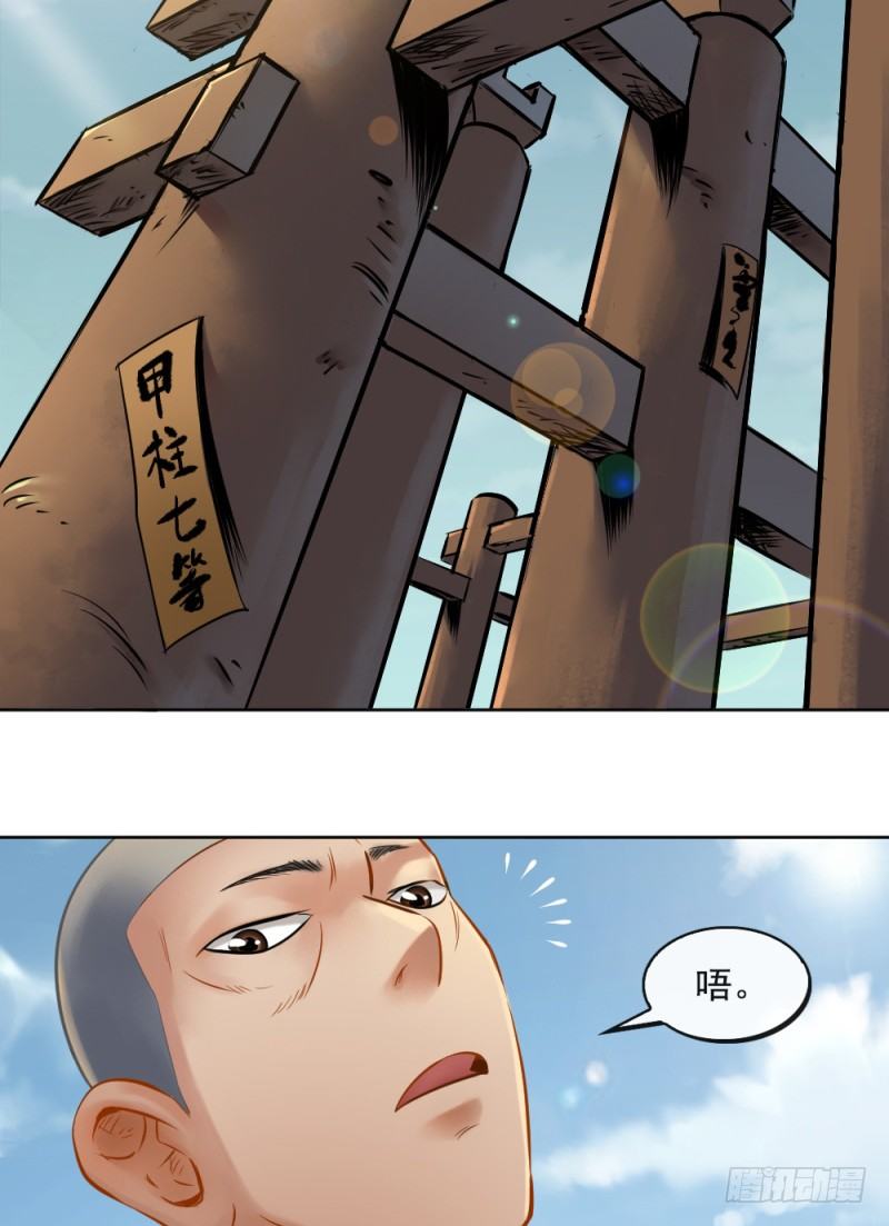 第四十五话-第46话