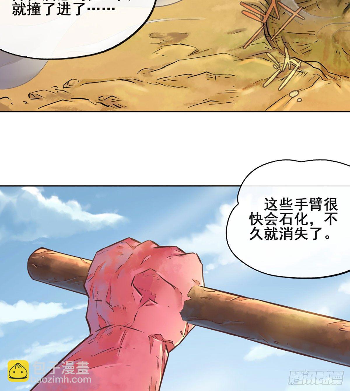 第五十四话-第56话