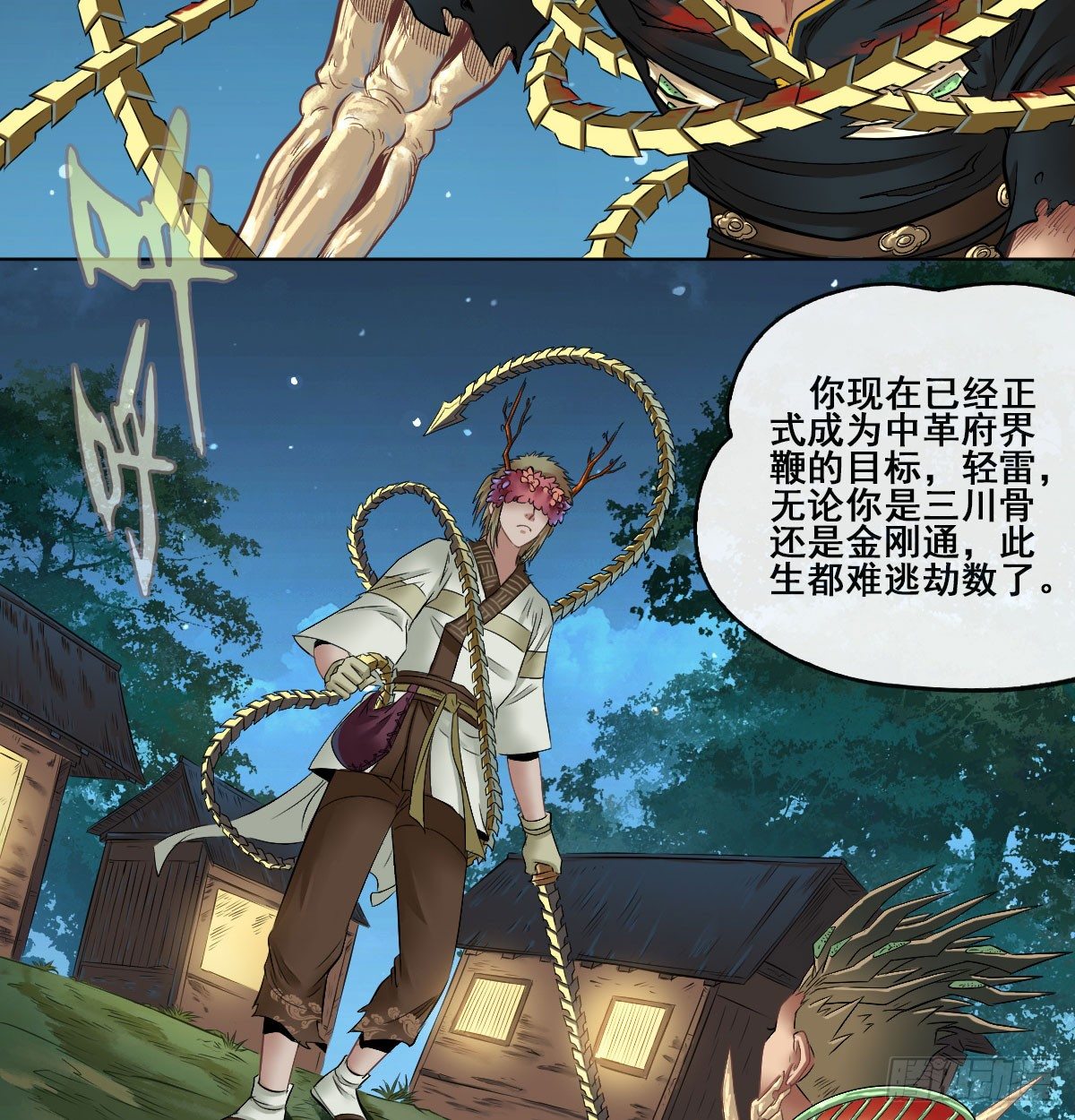 第五十八话-第60话