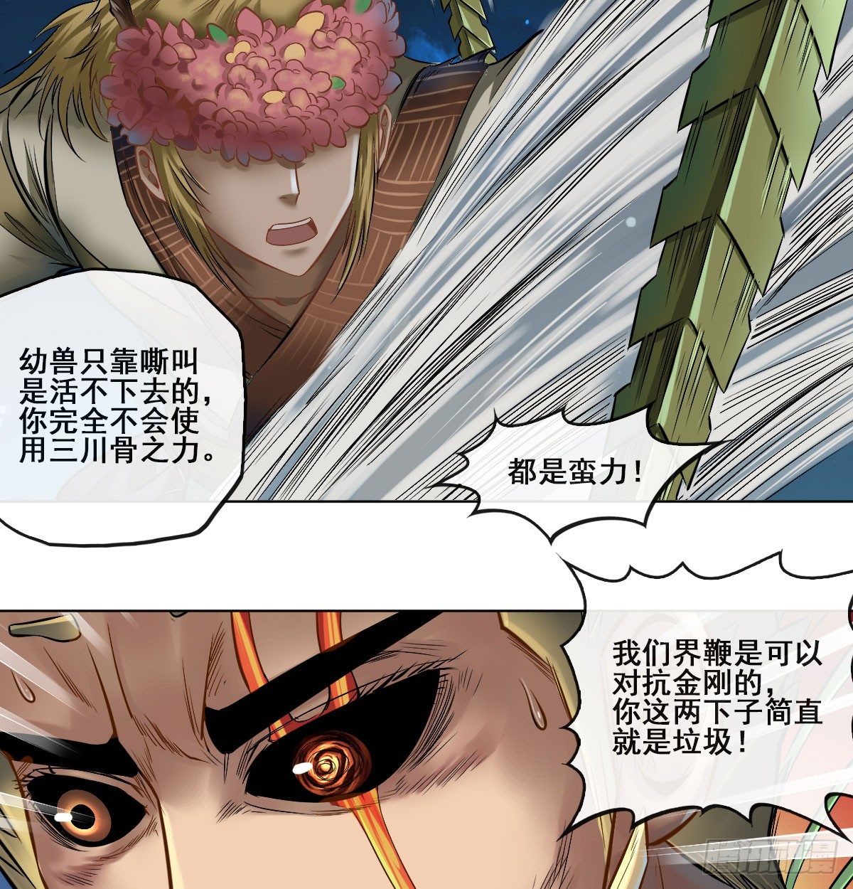 第五十八话-第60话