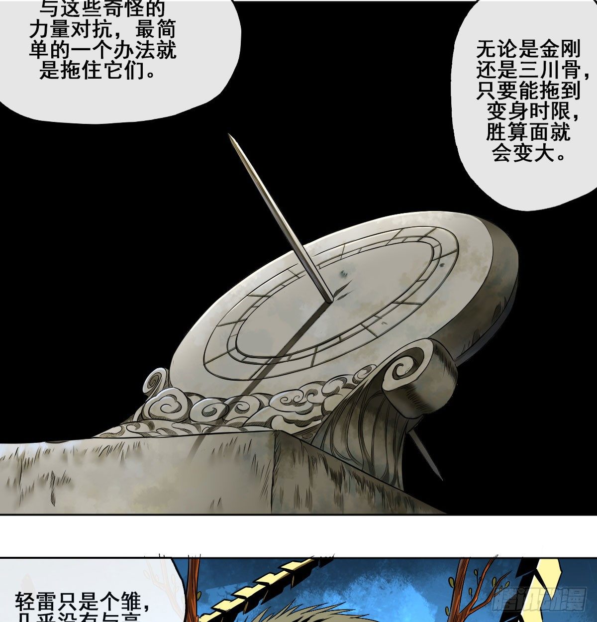 第五十八话-第60话