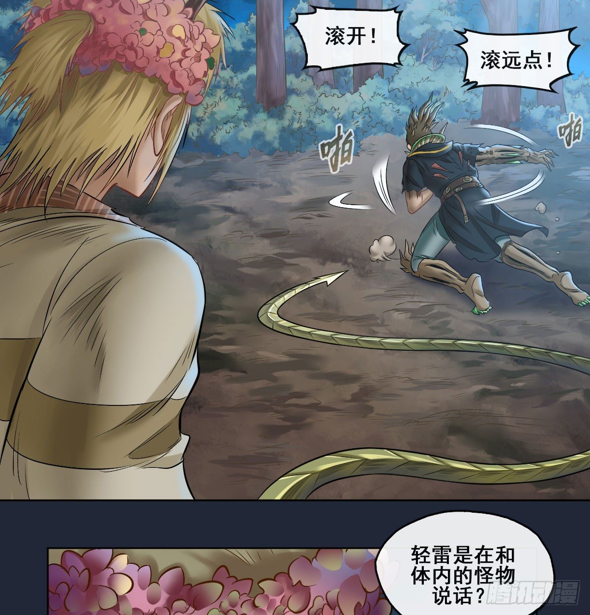 第五十八话-第60话
