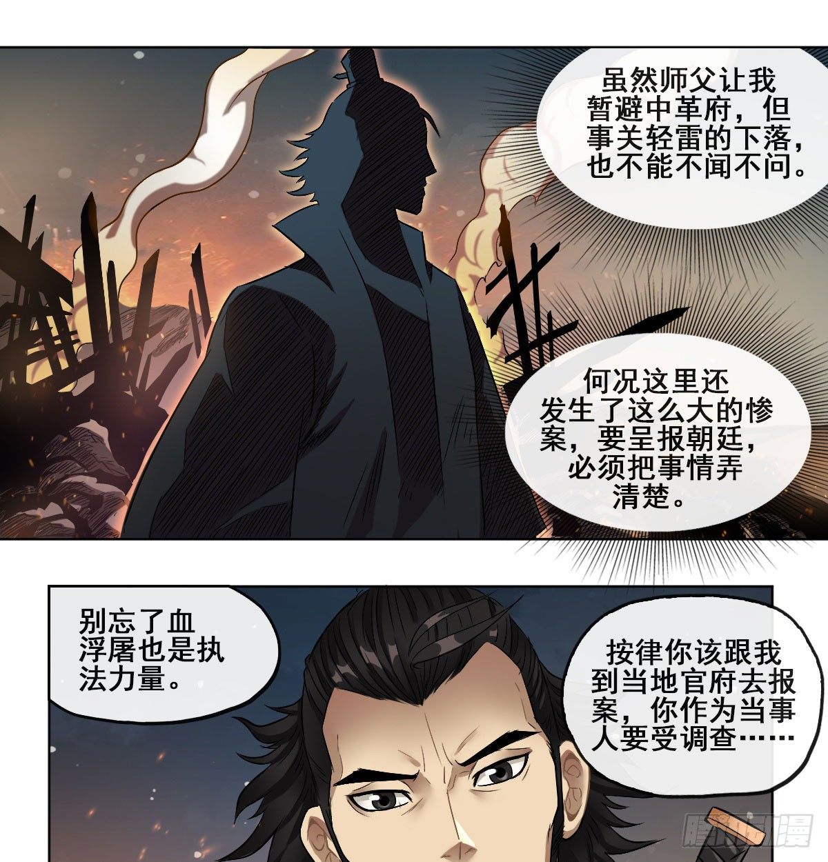 第六十话-第62话