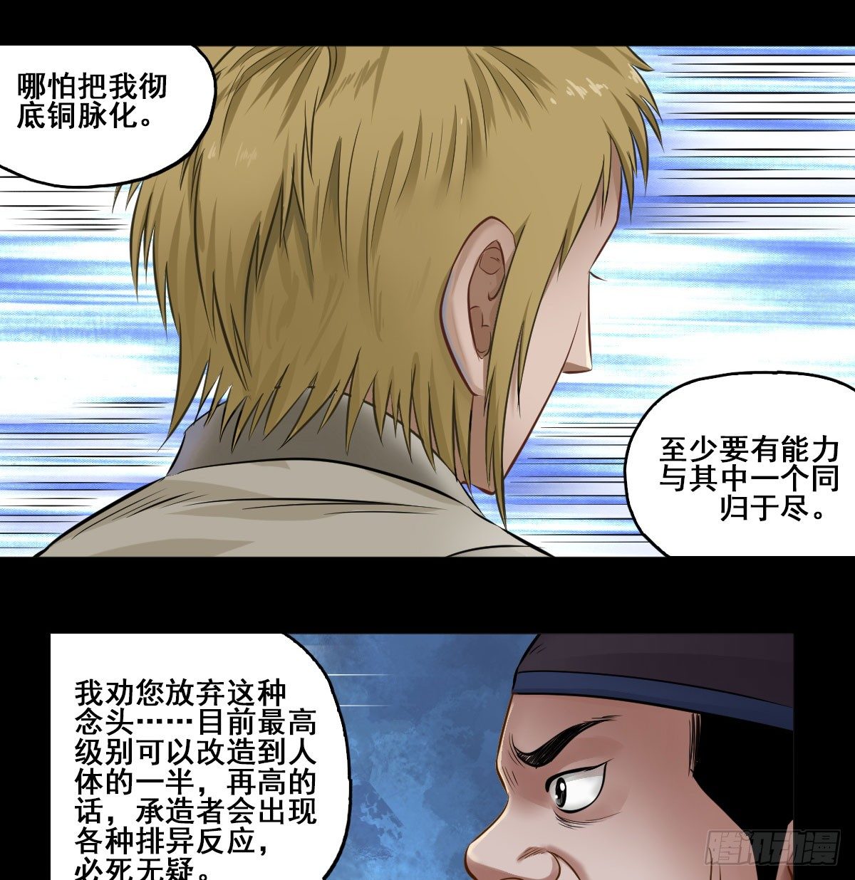第六十二话-第64话
