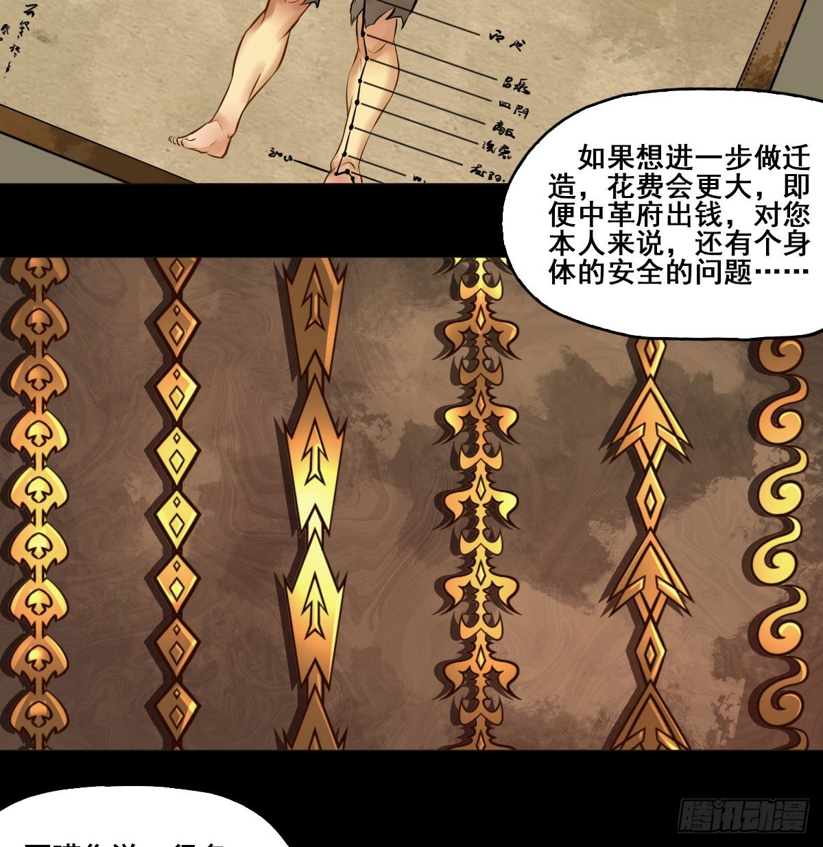 第六十二话-第64话
