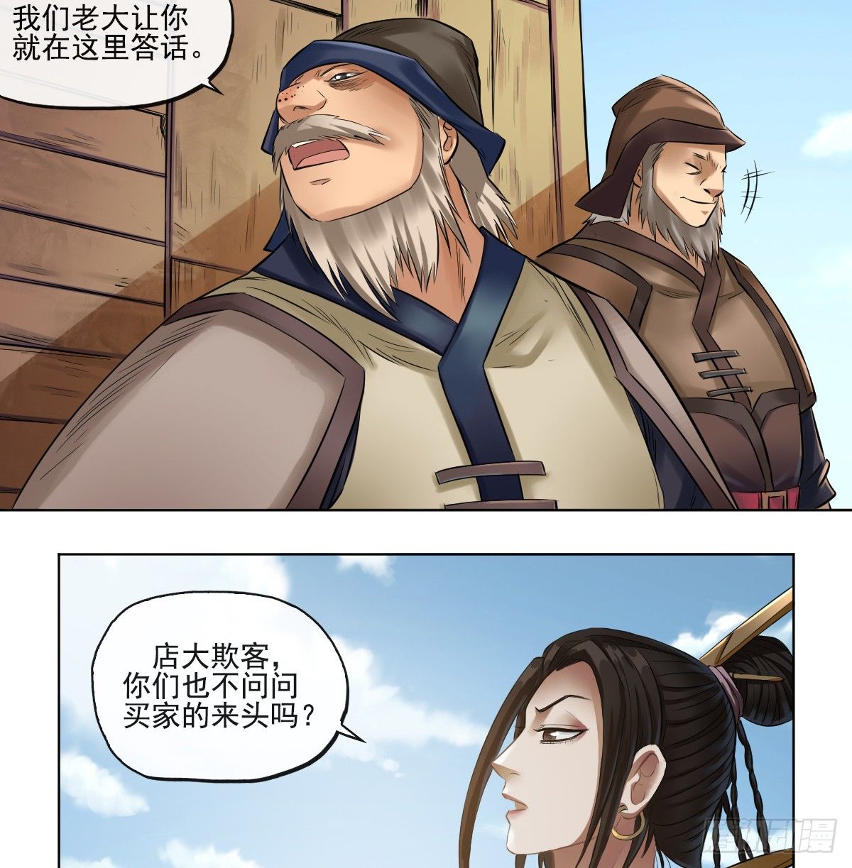 第六十四话-第66话