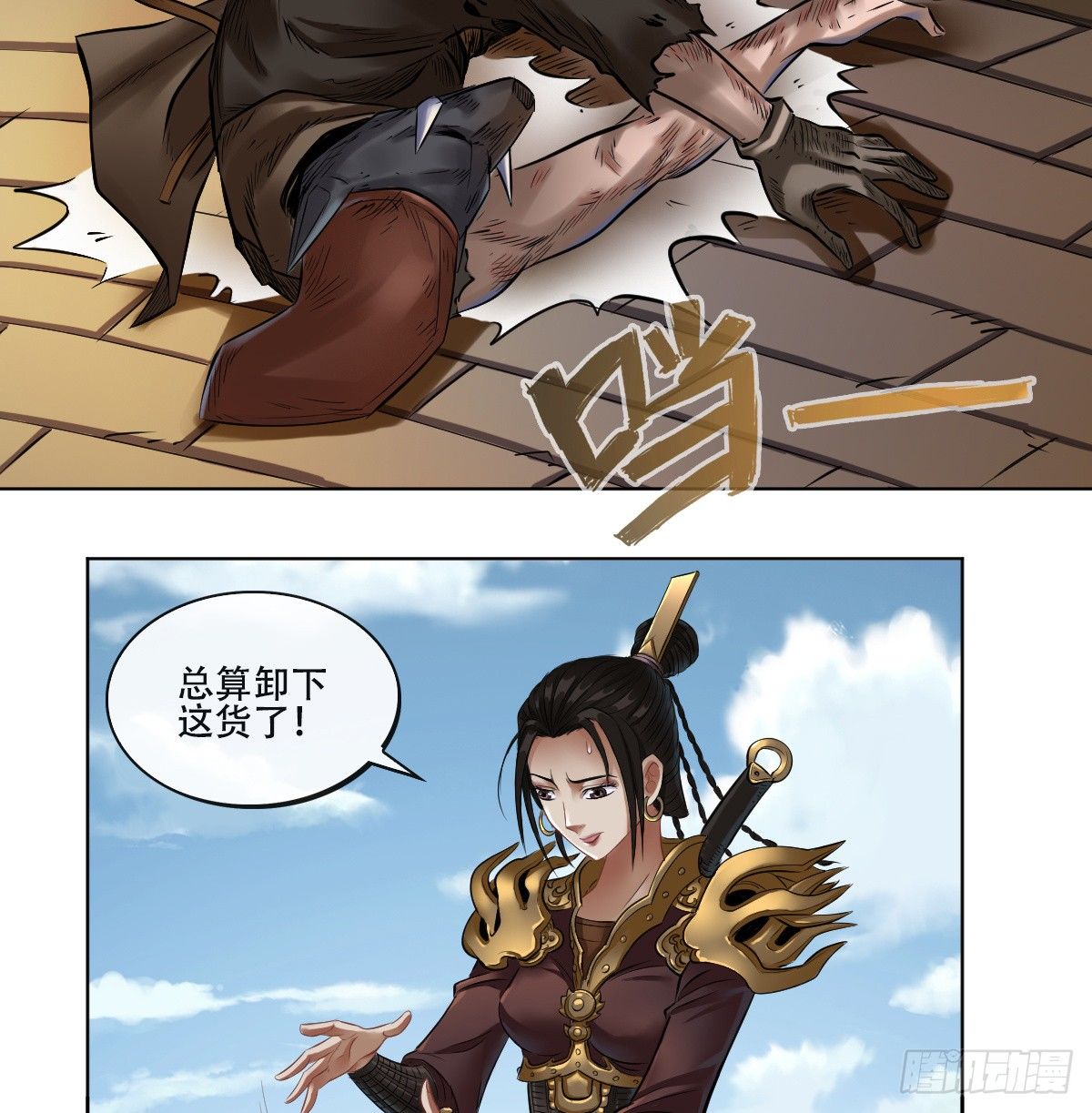 第六十四话-第66话