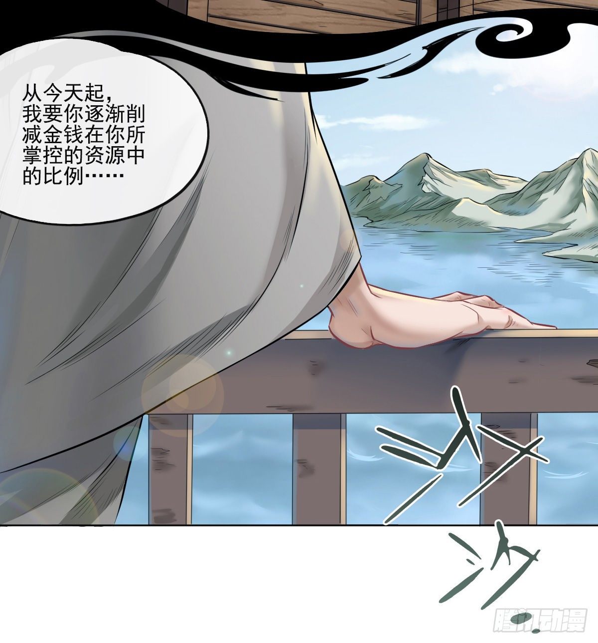 第六十六话-第68话