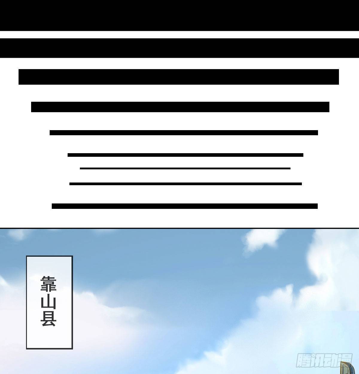 第六十六话-第68话