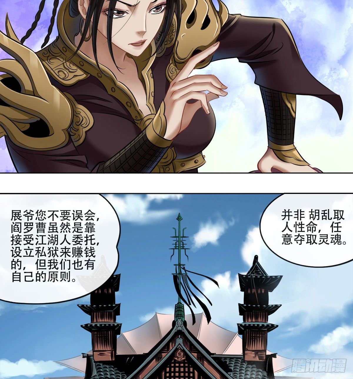 第六十六话-第68话