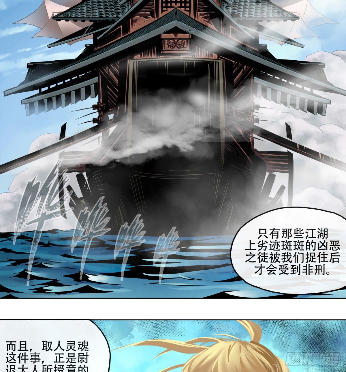 第六十六话-第68话