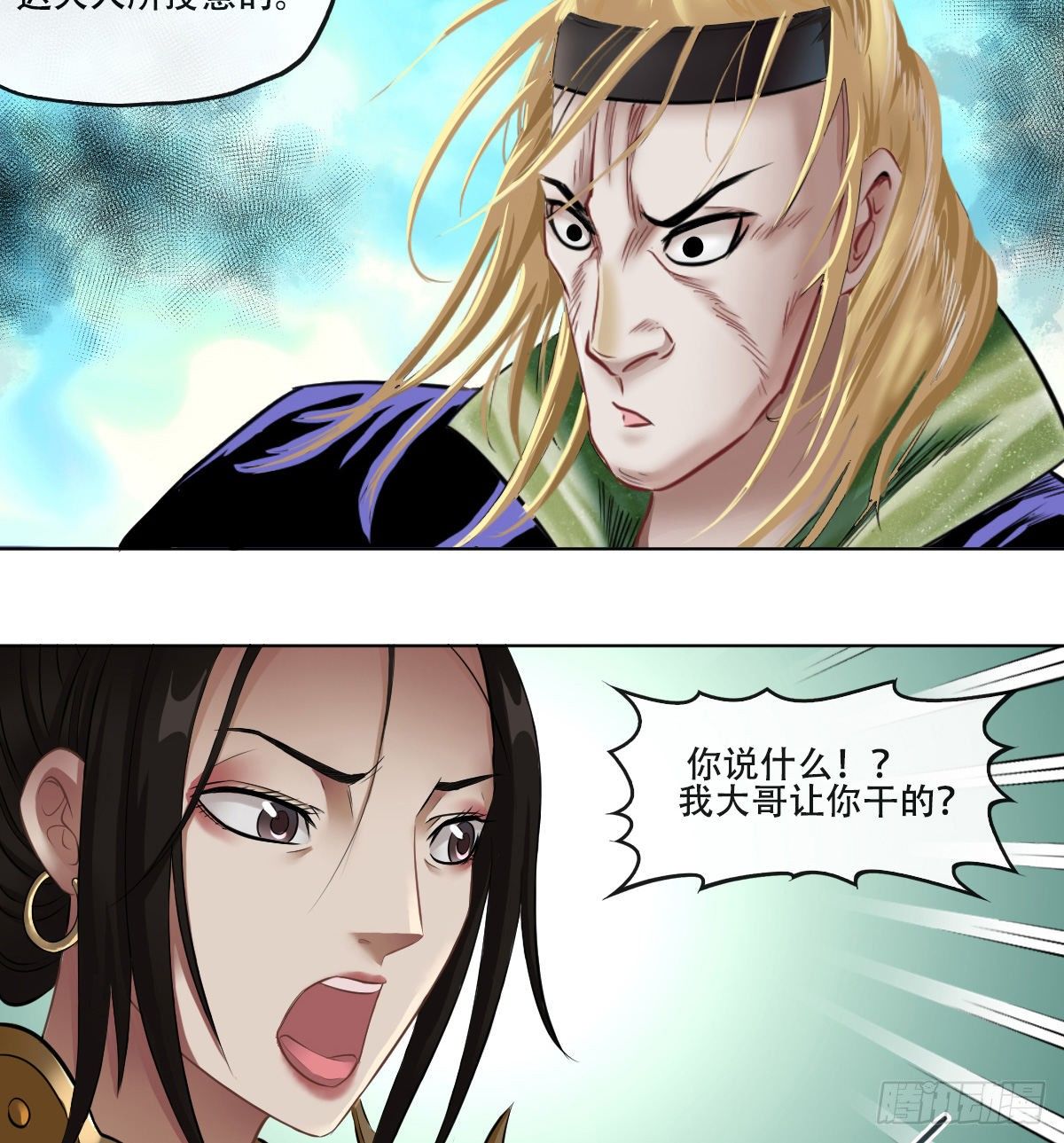 第六十六话-第68话