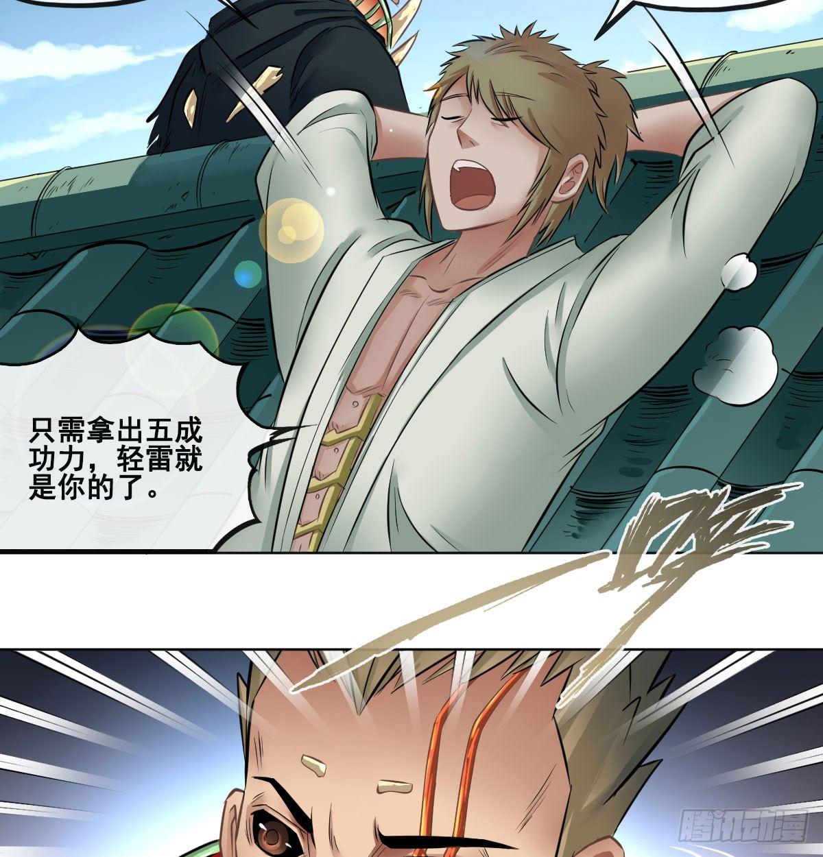 第六十八话(1/2)-第70话