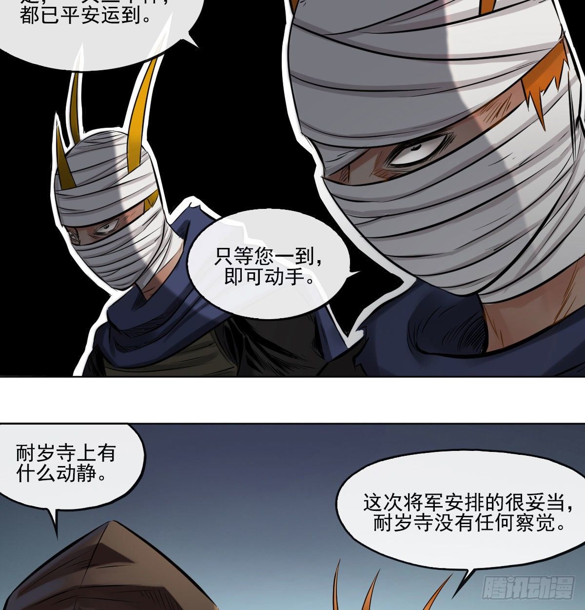 第七十二话-第74话
