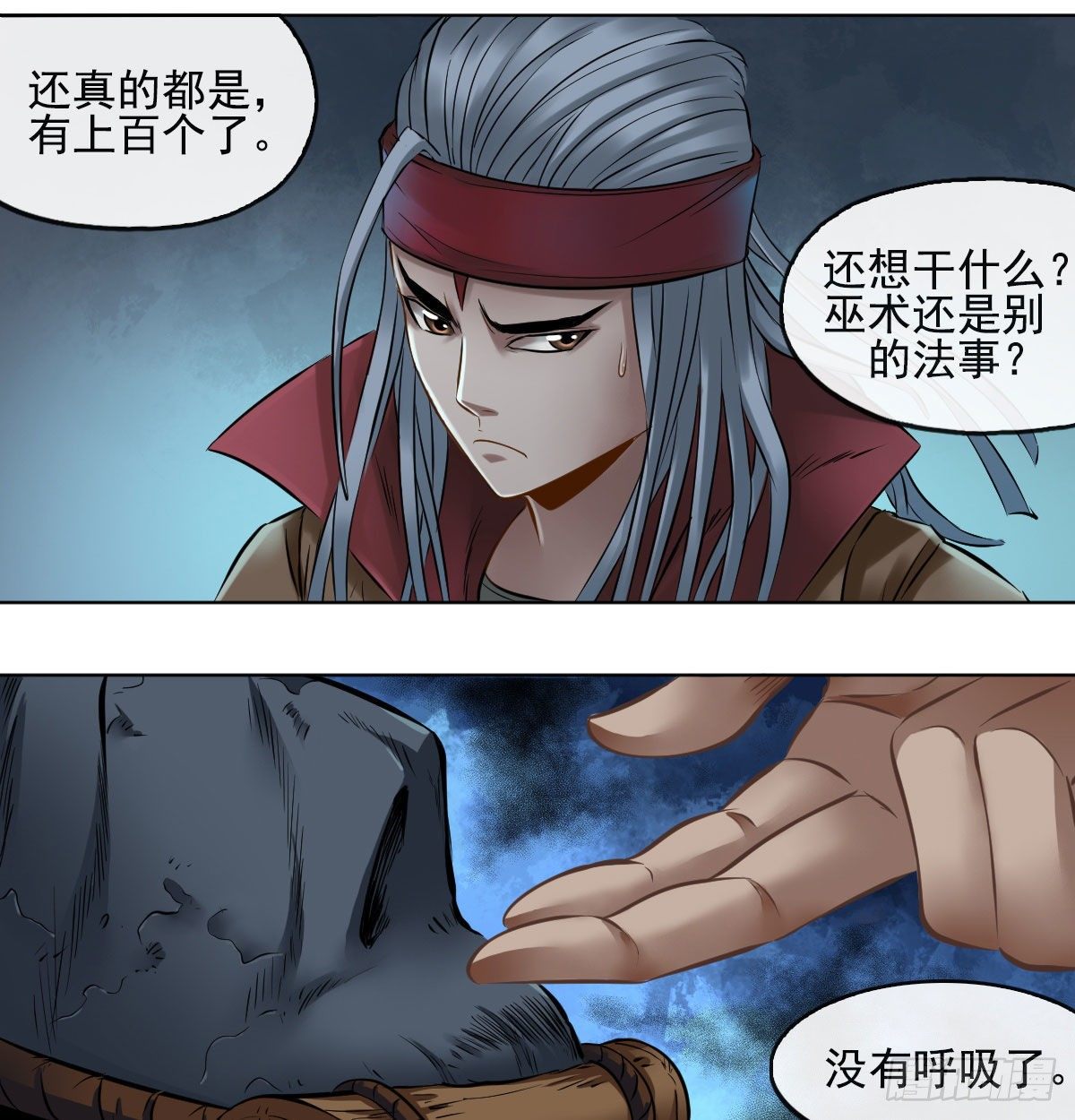 第七十四话-第76话