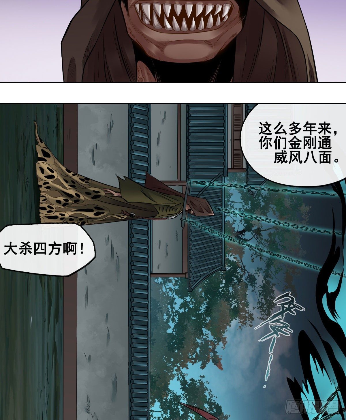 第七十六话-第78话