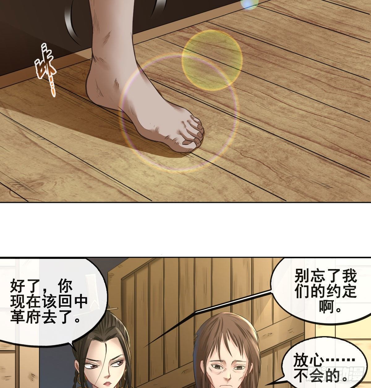 第七十八话(1/2)-第80话