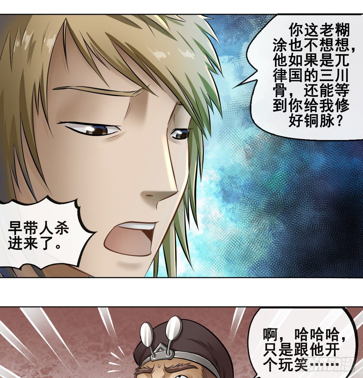 第八十二话-第84话
