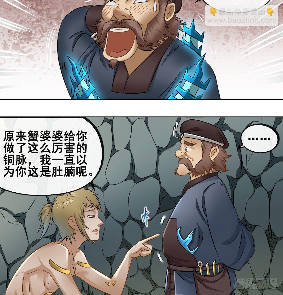 第八十二话-第84话