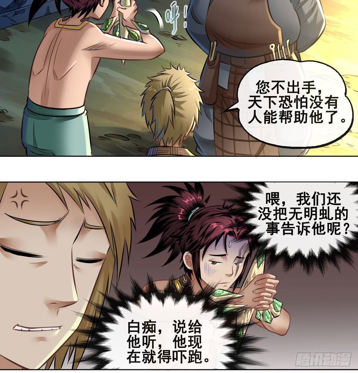 第八十二话-第84话