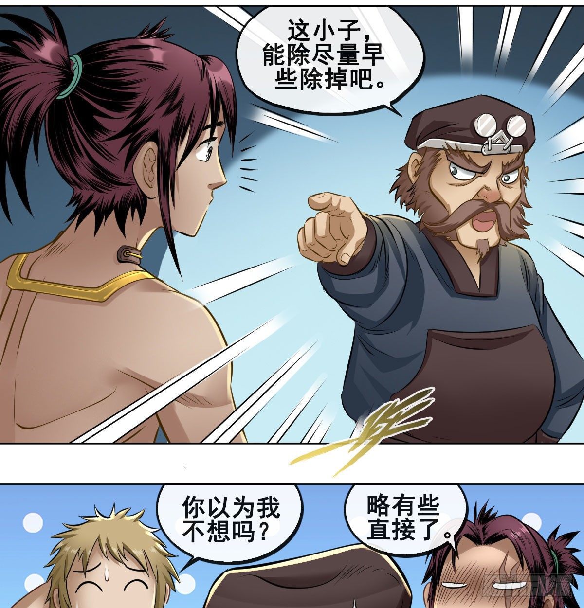 第八十二话-第84话