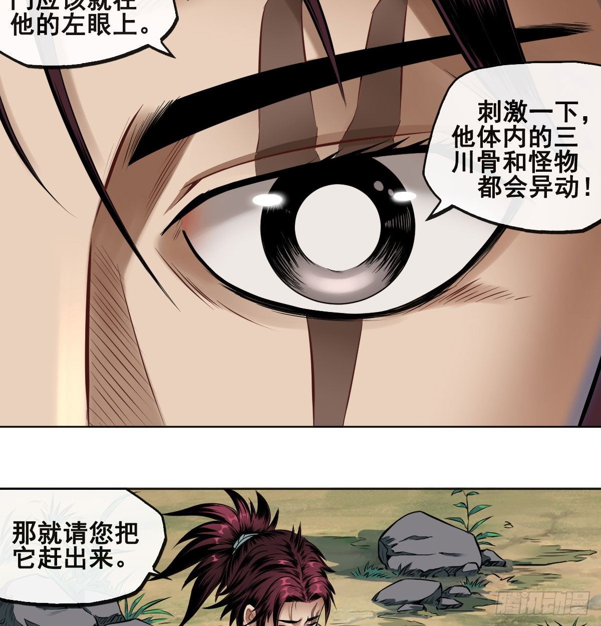 第八十二话-第84话